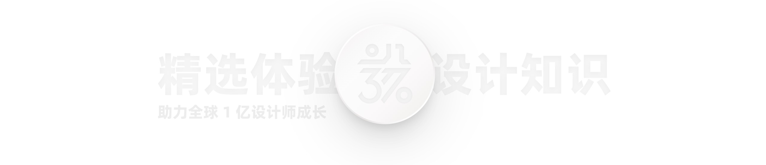 三分設(shè)的個人主頁（封面預(yù)覽） - 主頁封面設(shè)置 - 站酷設(shè)計師三分設(shè)原創(chuàng)素材 - 站酷ZCOOL