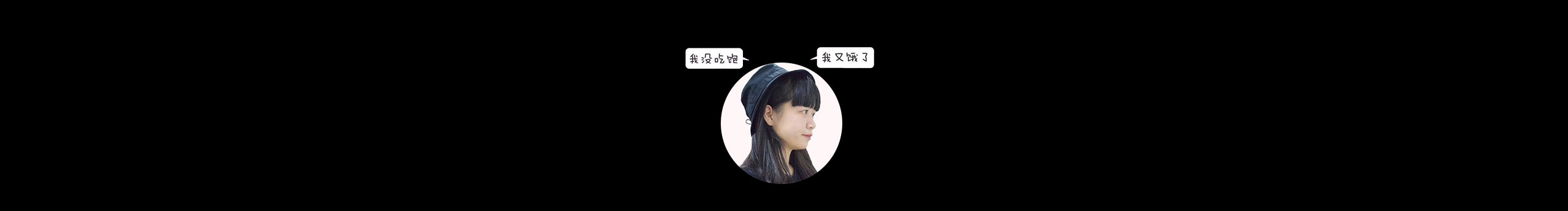 cheningang的个人主页（封面预览） - 主页封面设置 - 站酷设计师cheningang原创素材 - 站酷ZCOOL