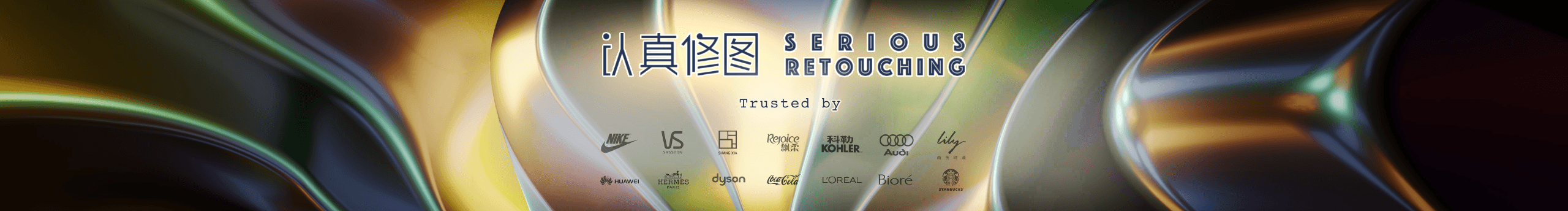 修图师李汀的个人主页（封面预览） - 主页封面设置 - 站酷设计师修图师李汀原创素材 - 站酷ZCOOL