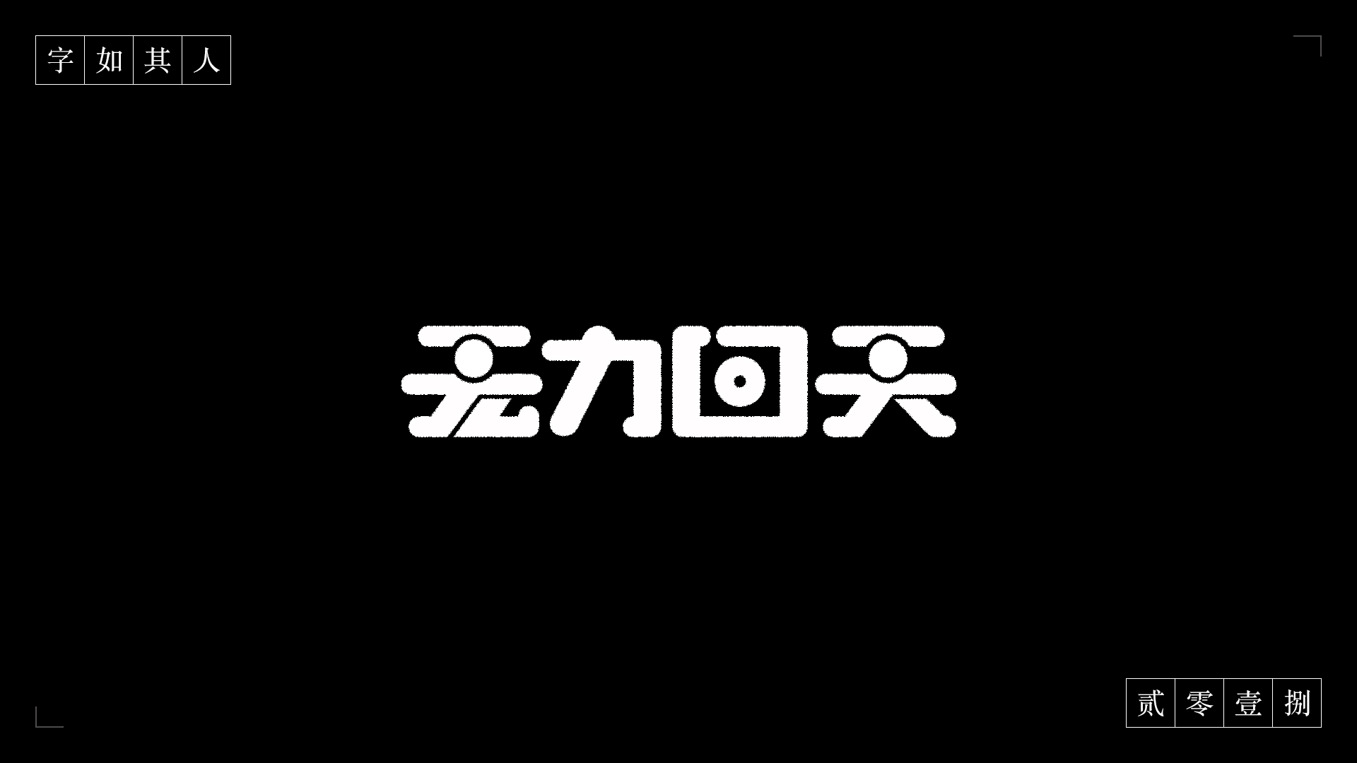 白光yi的个人主页（封面预览） - 主页封面设置 - 站酷设计师白光yi原创素材 - 站酷ZCOOL