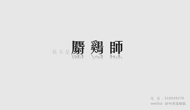 今天没做饭的个人主页（封面预览） - 主页封面设置 - 站酷设计师今天没做饭原创素材 - 站酷ZCOOL