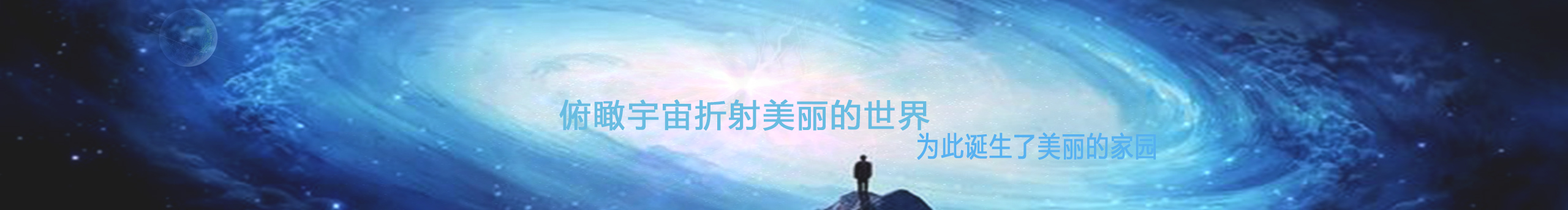 上官星舞的個(gè)人主頁(yè)（封面預(yù)覽） - 主頁(yè)封面設(shè)置 - 站酷設(shè)計(jì)師上官星舞原創(chuàng)素材 - 站酷ZCOOL