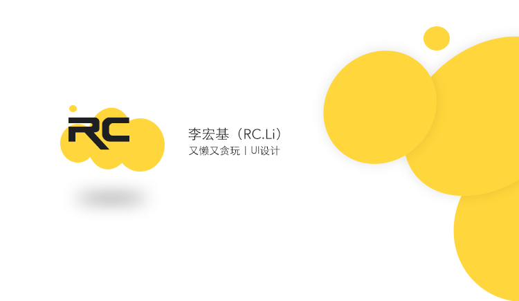 李宏基的个人主页（封面预览） - 主页封面设置 - 站酷设计师李宏基原创素材 - 站酷ZCOOL