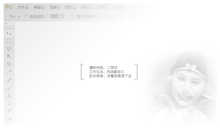 二師兄的個人主頁（封面預覽） - 主頁封面設置 - 站酷設計師二師兄原創(chuàng)素材 - 站酷ZCOOL