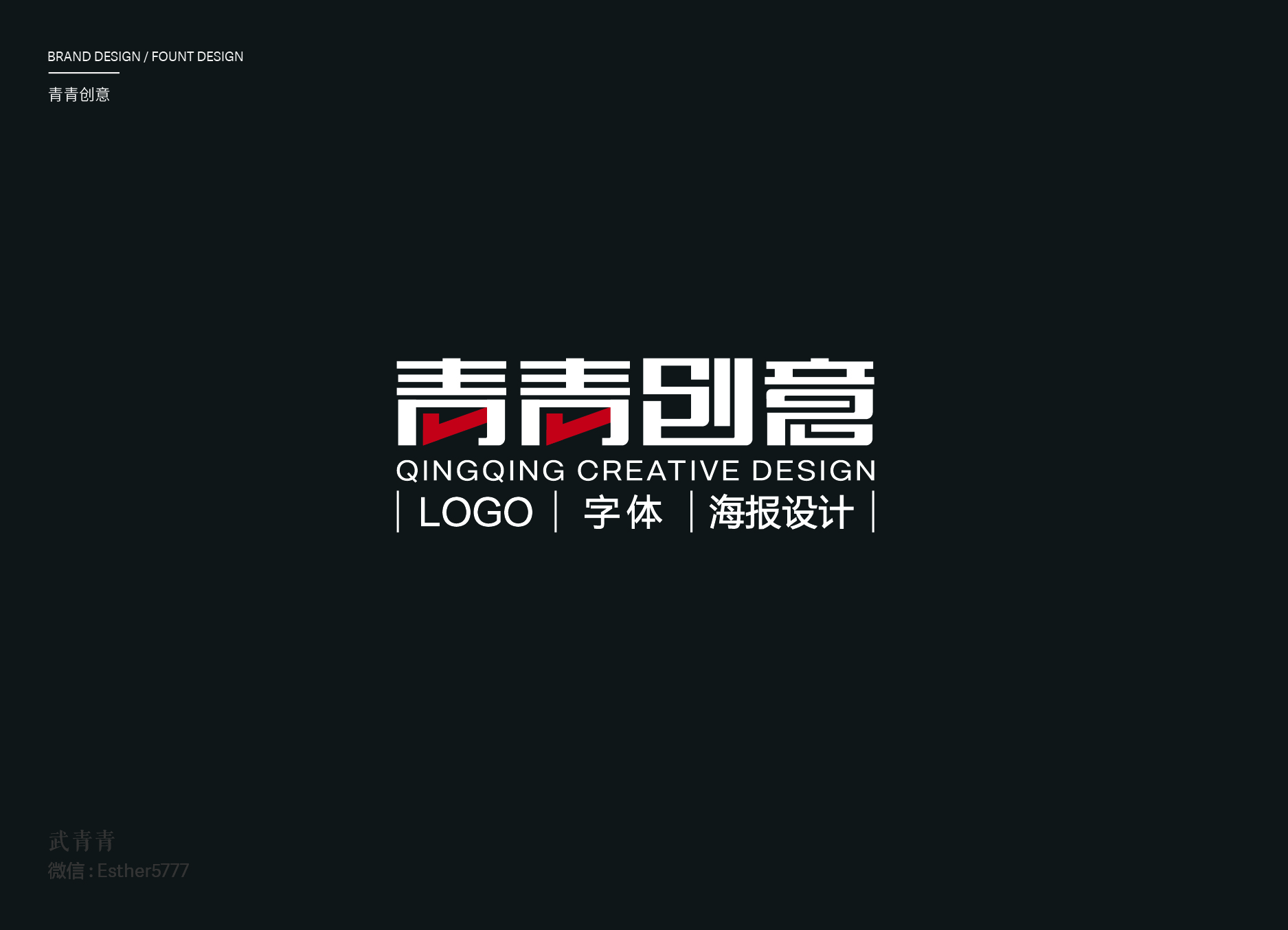 武青青的個人主頁（封面預覽） - 主頁封面設置 - 站酷設計師武青青原創(chuàng)素材 - 站酷ZCOOL