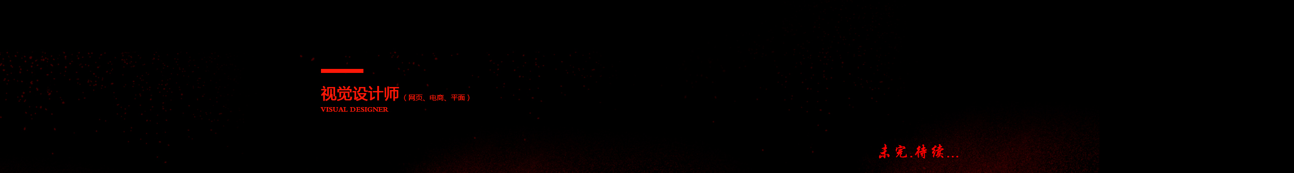 懶懶de狐貍的個人主頁（封面預覽） - 主頁封面設(shè)置 - 站酷設(shè)計師懶懶de狐貍原創(chuàng)素材 - 站酷ZCOOL