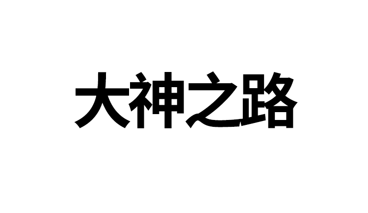 学会珍惜621的个人主页（封面预览） - 主页封面设置 - 站酷设计师学会珍惜621原创素材 - 站酷ZCOOL