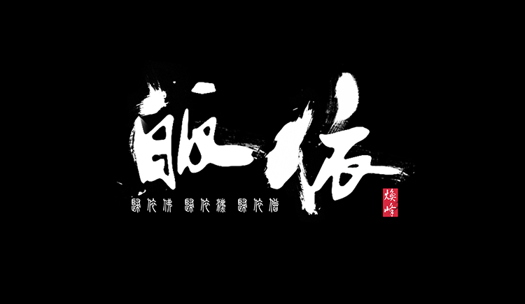 白小风的个人主页（封面预览） - 主页封面设置 - 站酷设计师白小风原创素材 - 站酷ZCOOL