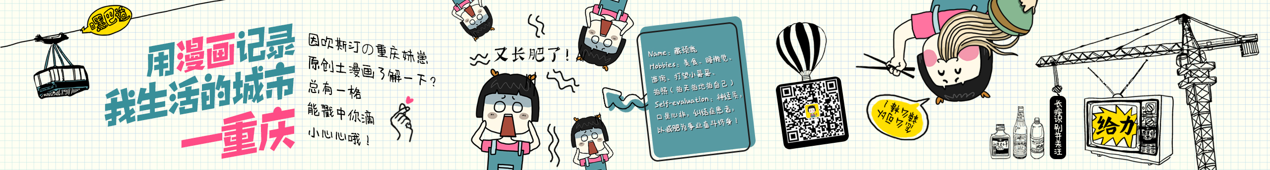 藏颈鹿Lhy的个人主页（封面预览） - 主页封面设置 - 站酷设计师藏颈鹿Lhy原创素材 - 站酷ZCOOL