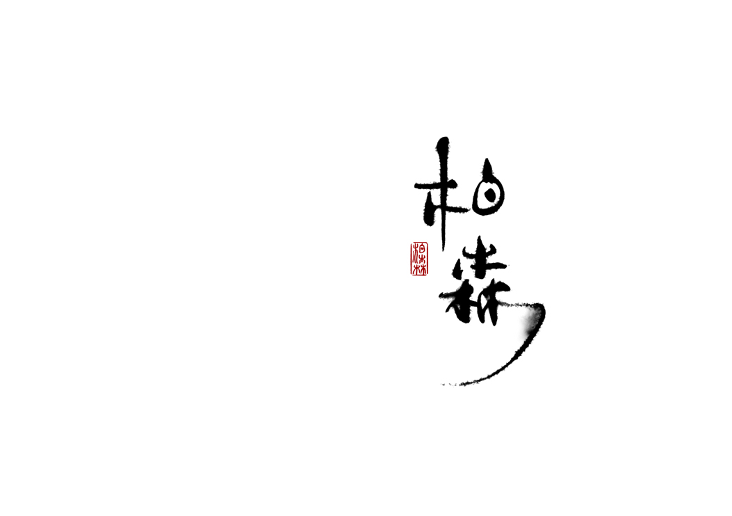 遇事不要慌的个人主页（封面预览） - 主页封面设置 - 站酷设计师遇事不要慌原创素材 - 站酷ZCOOL