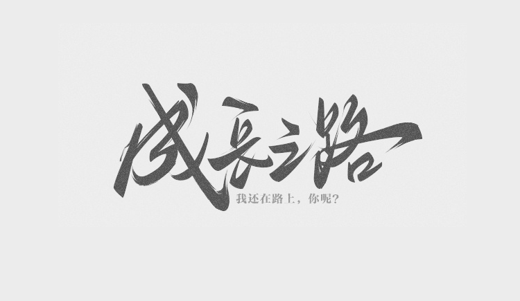 huhhong的个人主页（封面预览） - 主页封面设置 - 站酷设计师huhhong原创素材 - 站酷ZCOOL