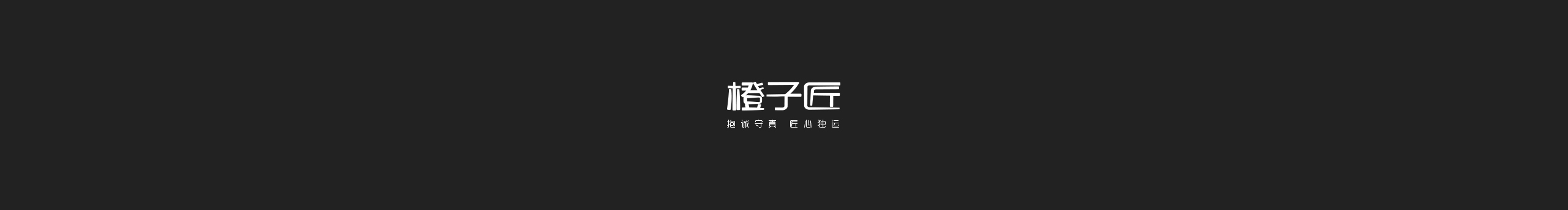 lobyn橙子的個人主頁（封面預(yù)覽） - 主頁封面設(shè)置 - 站酷設(shè)計師lobyn橙子原創(chuàng)素材 - 站酷ZCOOL