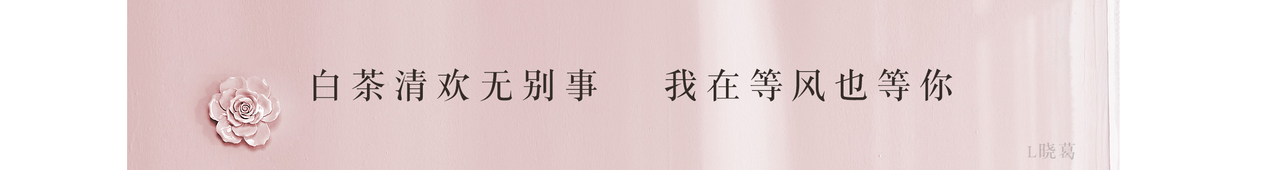 小虾跳跳的个人主页（封面预览） - 主页封面设置 - 站酷设计师小虾跳跳原创素材 - 站酷ZCOOL