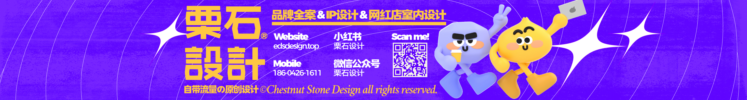 栗石設計的個人主頁（封面預覽） - 主頁封面設置 - 站酷設計師栗石設計原創(chuàng)素材 - 站酷ZCOOL