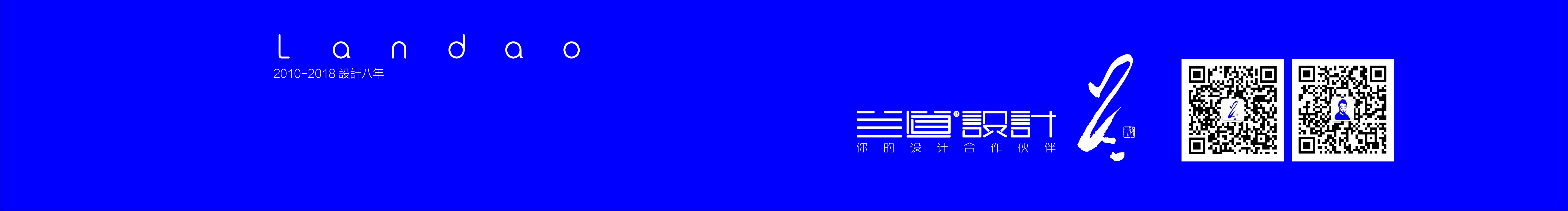 蘭道設(shè)計(jì)的個(gè)人主頁（封面預(yù)覽） - 主頁封面設(shè)置 - 站酷設(shè)計(jì)師蘭道設(shè)計(jì)原創(chuàng)素材 - 站酷ZCOOL