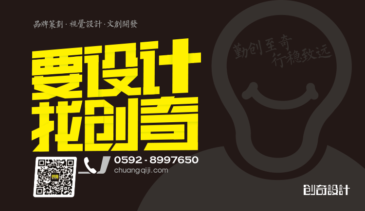 创奇品牌设计的个人主页（封面预览） - 主页封面设置 - 站酷设计师创奇品牌设计原创素材 - 站酷ZCOOL