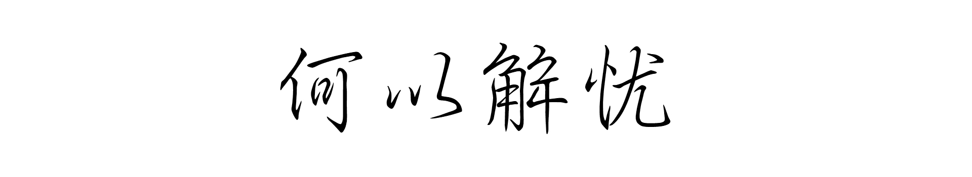 DaisyWSH的个人主页（封面预览） - 主页封面设置 - 站酷设计师DaisyWSH原创素材 - 站酷ZCOOL