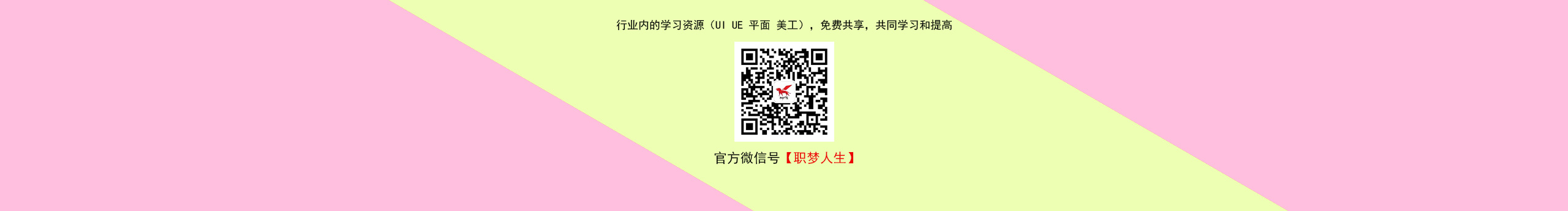 百媚笙的个人主页（封面预览） - 主页封面设置 - 站酷设计师百媚笙原创素材 - 站酷ZCOOL