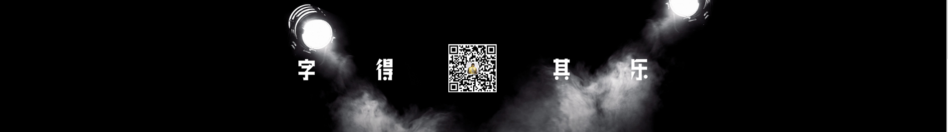 执笔浅画卿颜的个人主页（封面预览） - 主页封面设置 - 站酷设计师执笔浅画卿颜原创素材 - 站酷ZCOOL