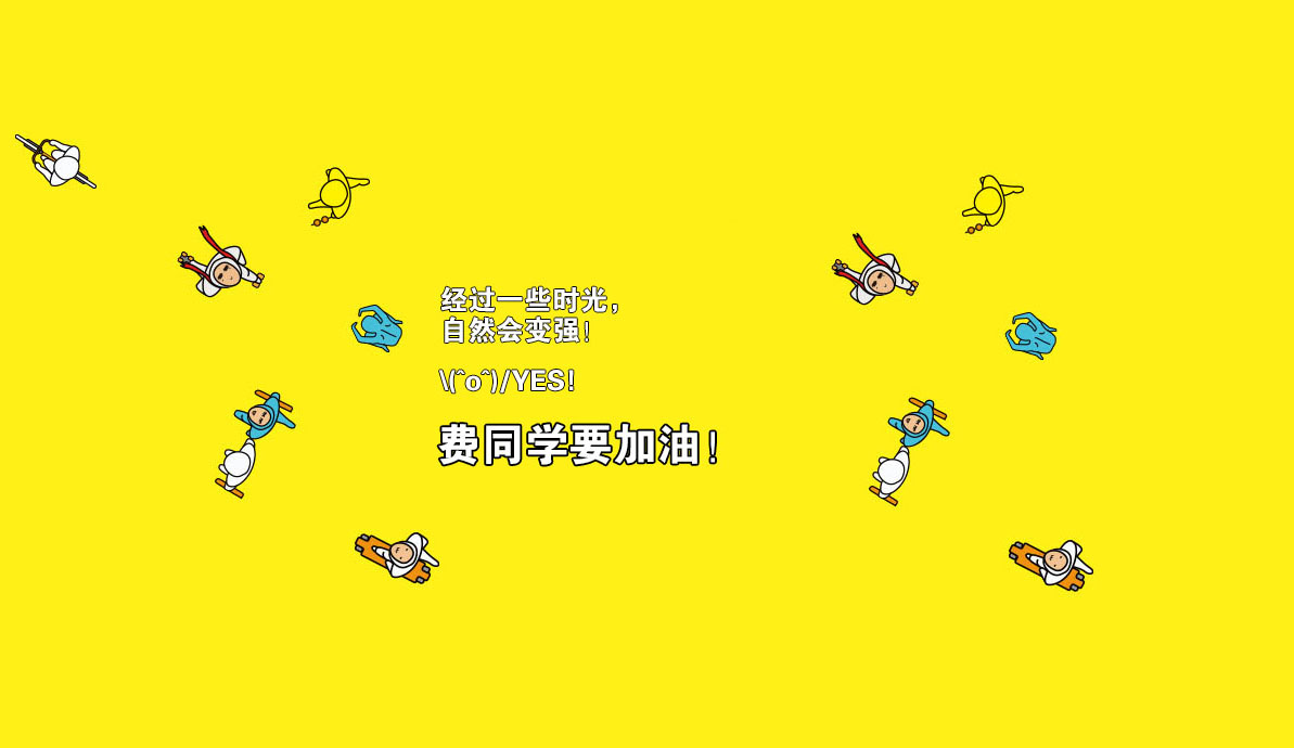 費(fèi)同學(xué)的個(gè)人主頁（封面預(yù)覽） - 主頁封面設(shè)置 - 站酷設(shè)計(jì)師費(fèi)同學(xué)原創(chuàng)素材 - 站酷ZCOOL