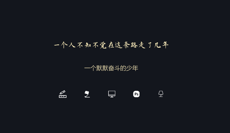 小青森的个人主页（封面预览） - 主页封面设置 - 站酷设计师小青森原创素材 - 站酷ZCOOL