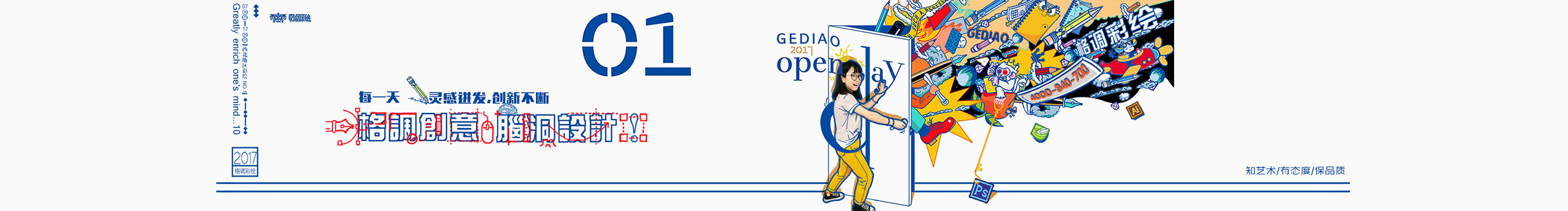 格调彩绘的个人主页（封面预览） - 主页封面设置 - 站酷设计师格调彩绘原创素材 - 站酷ZCOOL