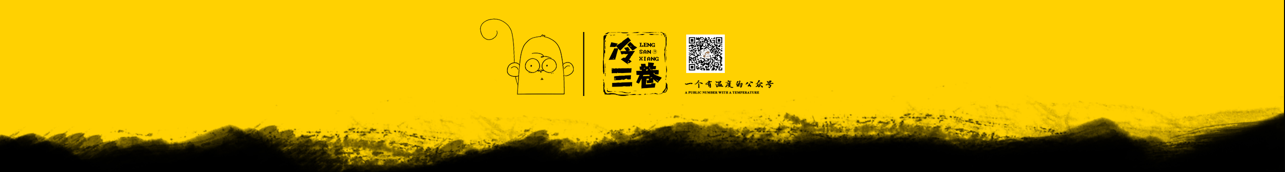 冷三巷的个人主页（封面预览） - 主页封面设置 - 站酷设计师冷三巷原创素材 - 站酷ZCOOL