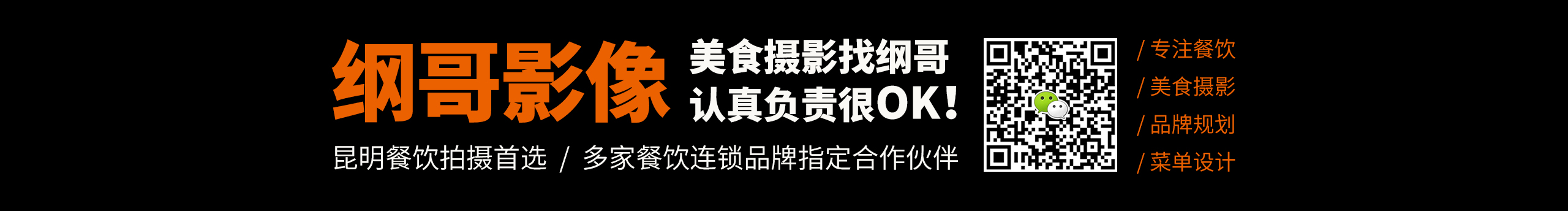 王小綱昆明攝影師的個(gè)人主頁(yè)（封面預(yù)覽） - 主頁(yè)封面設(shè)置 - 站酷設(shè)計(jì)師王小綱昆明攝影師原創(chuàng)素材 - 站酷ZCOOL