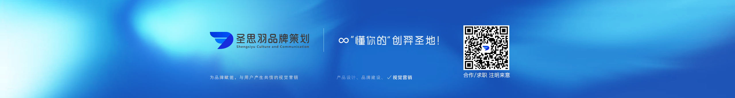 圣思羽品牌策划的个人主页（封面预览） - 主页封面设置 - 站酷设计师圣思羽品牌策划原创素材 - 站酷ZCOOL