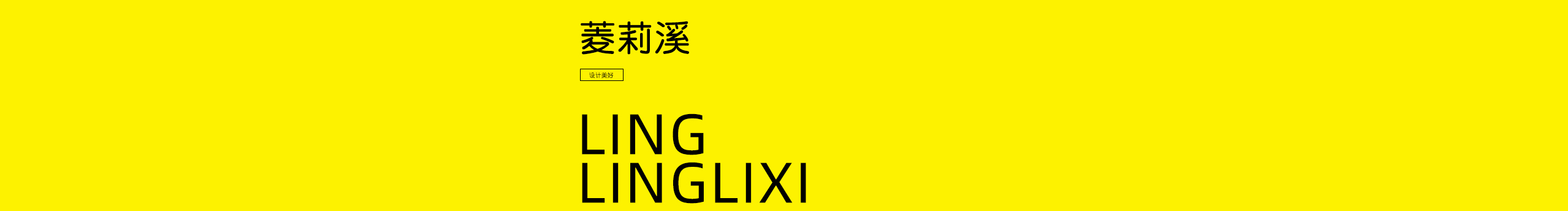 菱莉溪的个人主页（封面预览） - 主页封面设置 - 站酷设计师菱莉溪原创素材 - 站酷ZCOOL