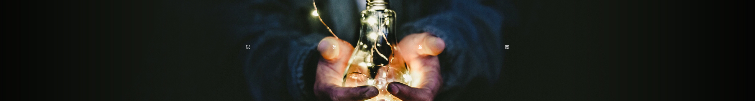 無解品牌整合设计的个人主页（封面预览） - 主页封面设置 - 站酷设计师無解品牌整合设计原创素材 - 站酷ZCOOL