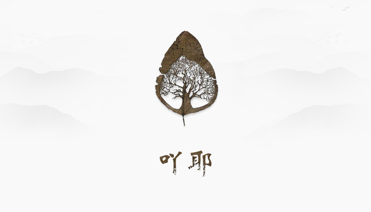 吖耶的個人主頁（封面預(yù)覽） - 主頁封面設(shè)置 - 站酷設(shè)計師吖耶原創(chuàng)素材 - 站酷ZCOOL