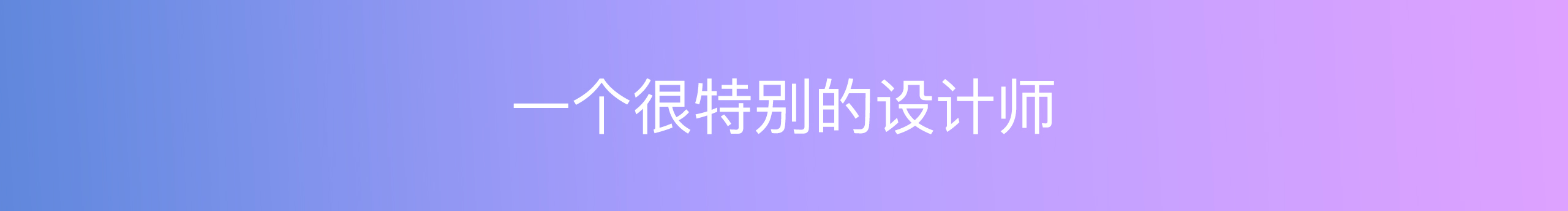J_Milly的個(gè)人主頁(yè)（封面預(yù)覽） - 主頁(yè)封面設(shè)置 - 站酷設(shè)計(jì)師J_Milly原創(chuàng)素材 - 站酷ZCOOL