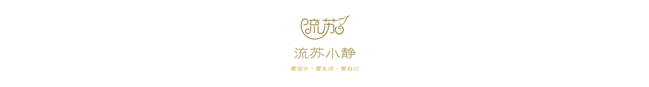 流苏小静的个人主页（封面预览） - 主页封面设置 - 站酷设计师流苏小静原创素材 - 站酷ZCOOL
