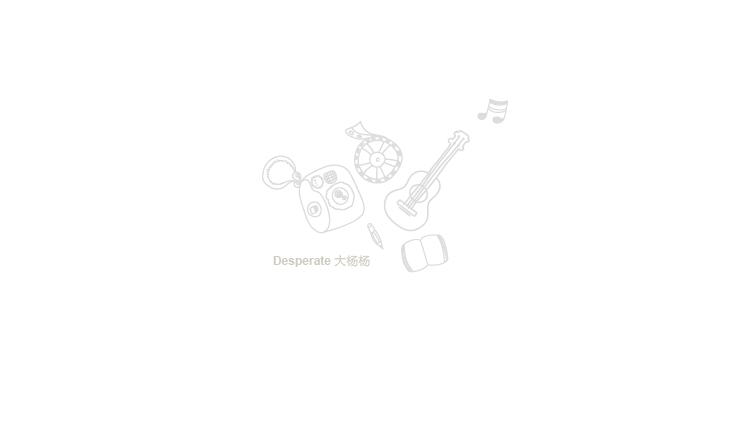 DesperateDayang的个人主页（封面预览） - 主页封面设置 - 站酷设计师DesperateDayang原创素材 - 站酷ZCOOL