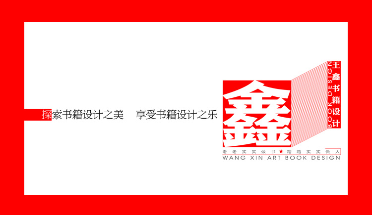 WANGXINART的个人主页（封面预览） - 主页封面设置 - 站酷设计师WANGXINART原创素材 - 站酷ZCOOL