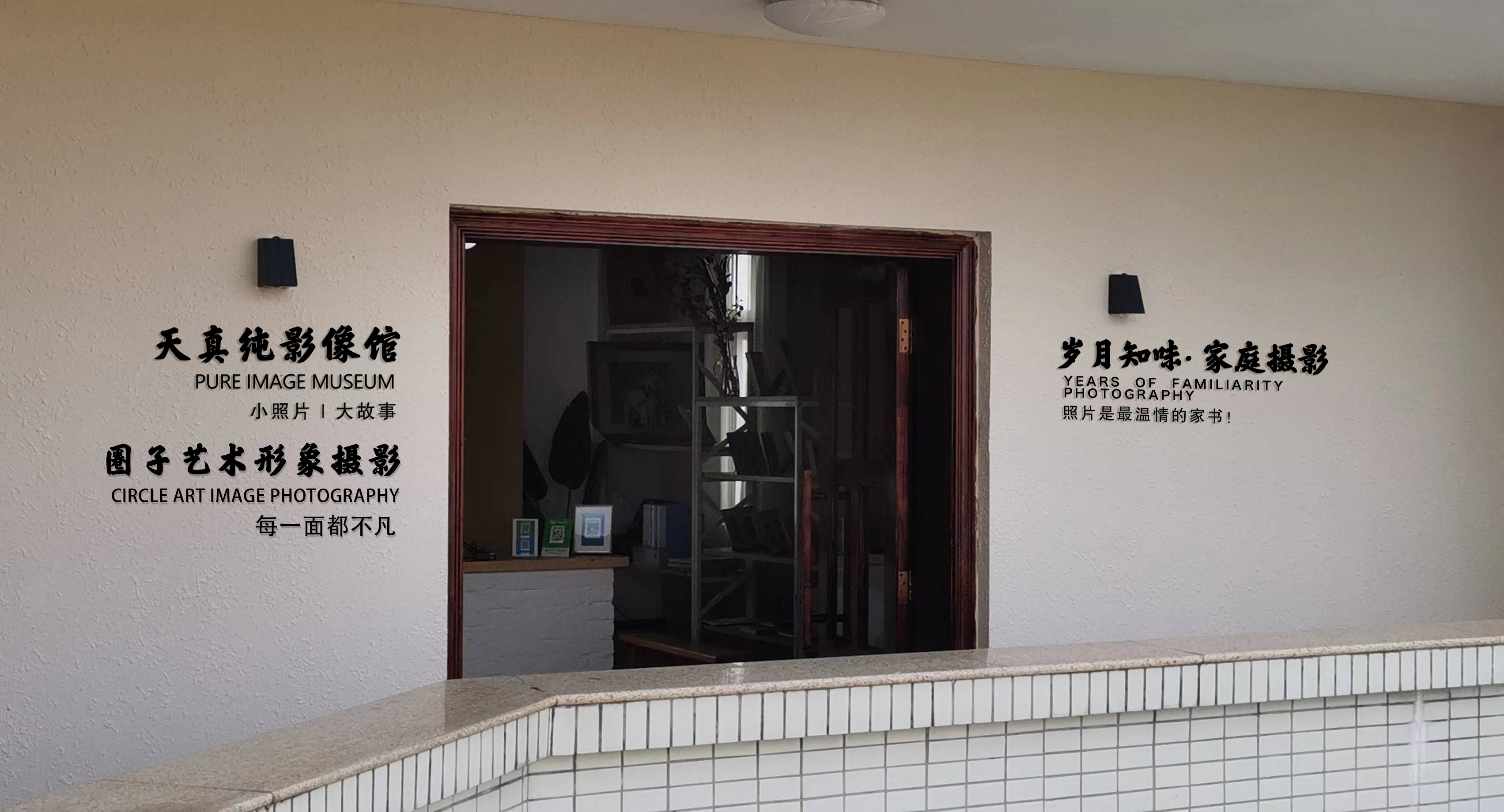 中山天真纯影像馆的个人主页（封面预览） - 主页封面设置 - 站酷设计师中山天真纯影像馆原创素材 - 站酷ZCOOL