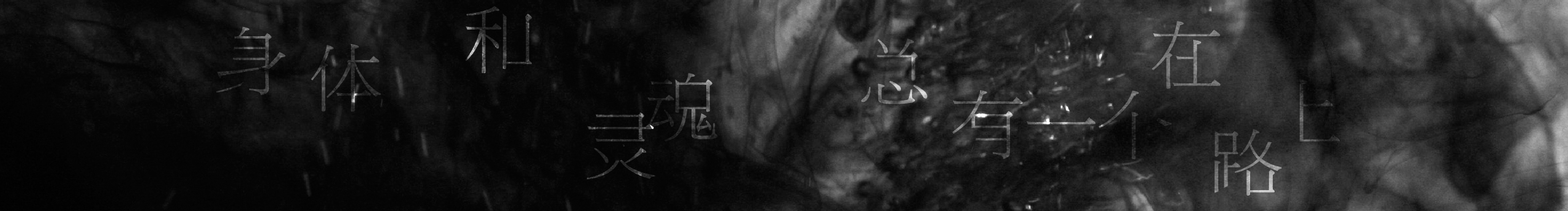 Hemil_黑米的個(gè)人主頁(yè)（封面預(yù)覽） - 主頁(yè)封面設(shè)置 - 站酷設(shè)計(jì)師Hemil_黑米原創(chuàng)素材 - 站酷ZCOOL