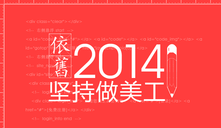 八爷的个人主页（封面预览） - 主页封面设置 - 站酷设计师八爷原创素材 - 站酷ZCOOL