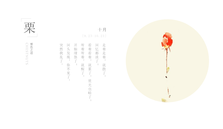 栗子同學(xué)的個人主頁（封面預(yù)覽） - 主頁封面設(shè)置 - 站酷設(shè)計師栗子同學(xué)原創(chuàng)素材 - 站酷ZCOOL