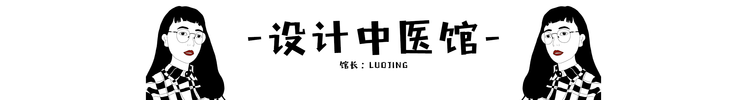 LUOJING醬的個人主頁（封面預覽） - 主頁封面設置 - 站酷設計師LUOJING醬原創(chuàng)素材 - 站酷ZCOOL