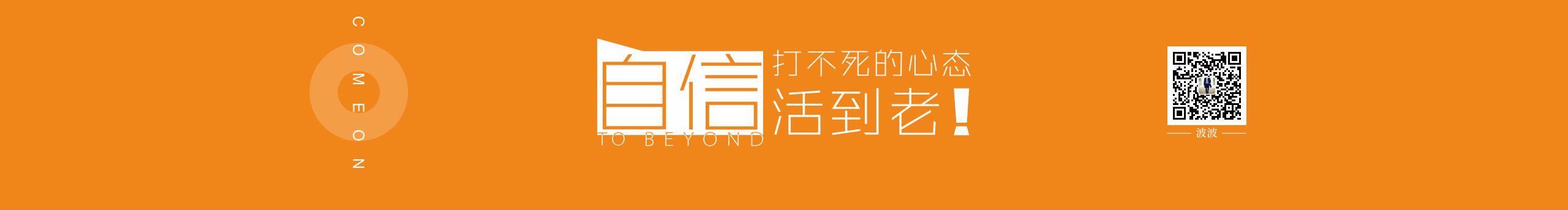 BO愛(ài)設(shè)計(jì)的個(gè)人主頁(yè)（封面預(yù)覽） - 主頁(yè)封面設(shè)置 - 站酷設(shè)計(jì)師BO愛(ài)設(shè)計(jì)原創(chuàng)素材 - 站酷ZCOOL