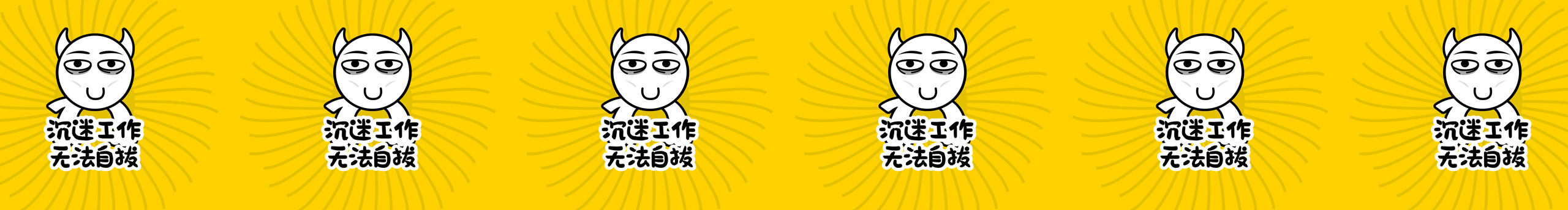 圓臉梁公子的個(gè)人主頁(yè)（封面預(yù)覽） - 主頁(yè)封面設(shè)置 - 站酷設(shè)計(jì)師圓臉梁公子原創(chuàng)素材 - 站酷ZCOOL