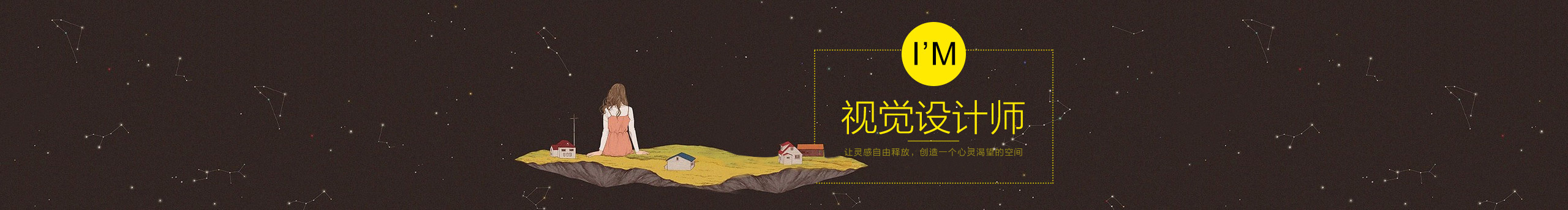 lijingyi0804的個(gè)人主頁（封面預(yù)覽） - 主頁封面設(shè)置 - 站酷設(shè)計(jì)師lijingyi0804原創(chuàng)素材 - 站酷ZCOOL