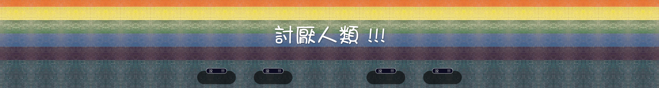 bustamingo的个人主页（封面预览） - 主页封面设置 - 站酷设计师bustamingo原创素材 - 站酷ZCOOL