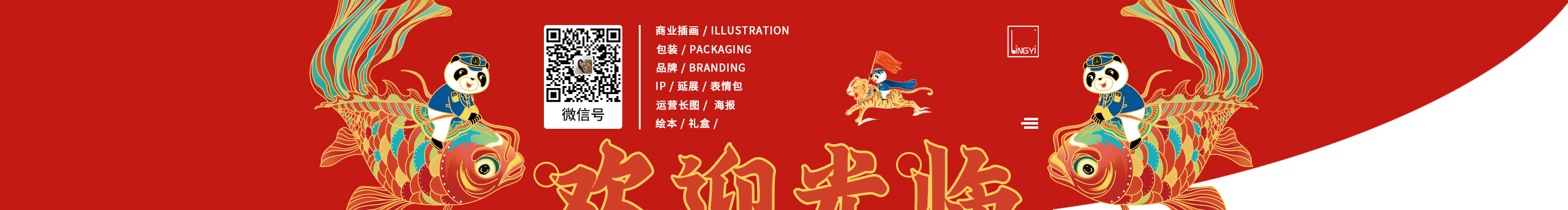 零一记的个人主页（封面预览） - 主页封面设置 - 站酷设计师零一记原创素材 - 站酷ZCOOL