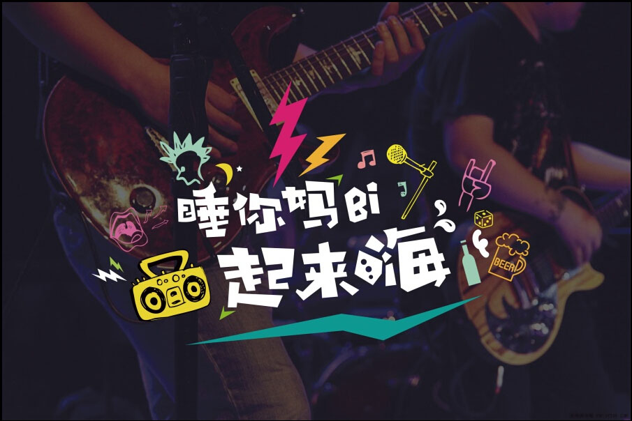 吧啦吧啦的媛酱_的个人主页（封面预览） - 主页封面设置 - 站酷设计师吧啦吧啦的媛酱_原创素材 - 站酷ZCOOL