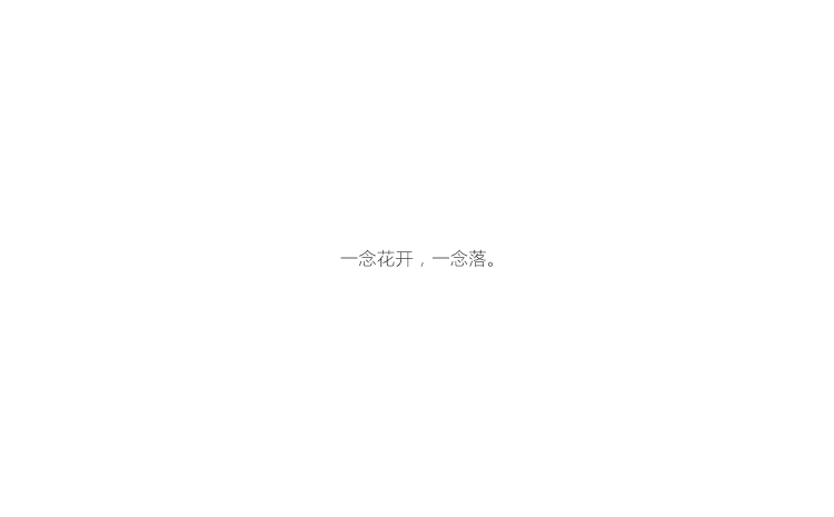 一念花开一念落的个人主页（封面预览） - 主页封面设置 - 站酷设计师一念花开一念落原创素材 - 站酷ZCOOL