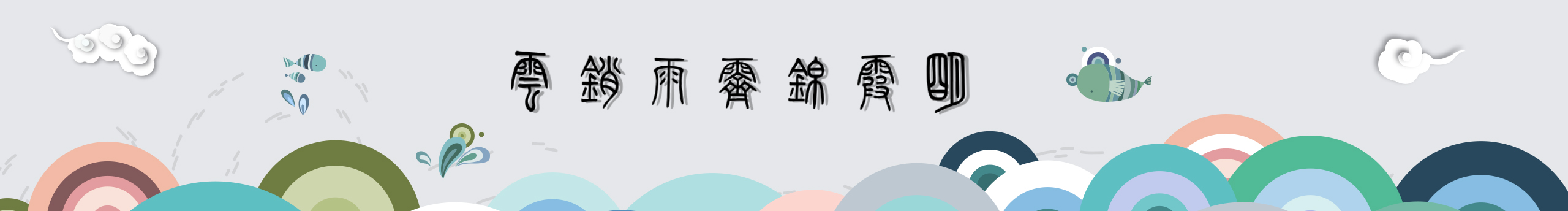 Amelie的奇幻星球的個人主頁（封面預(yù)覽） - 主頁封面設(shè)置 - 站酷設(shè)計師Amelie的奇幻星球原創(chuàng)素材 - 站酷ZCOOL