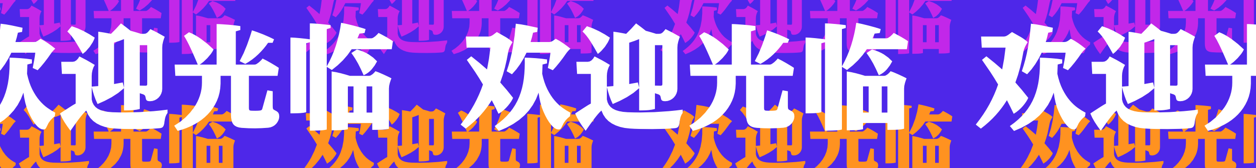 悟三金的个人主页（封面预览） - 主页封面设置 - 站酷设计师悟三金原创素材 - 站酷ZCOOL